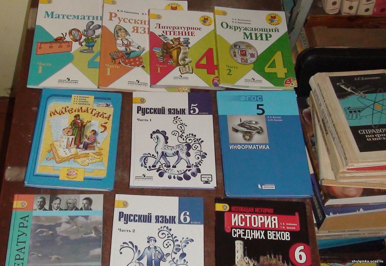 Где Купить Учебники В Новосибирске